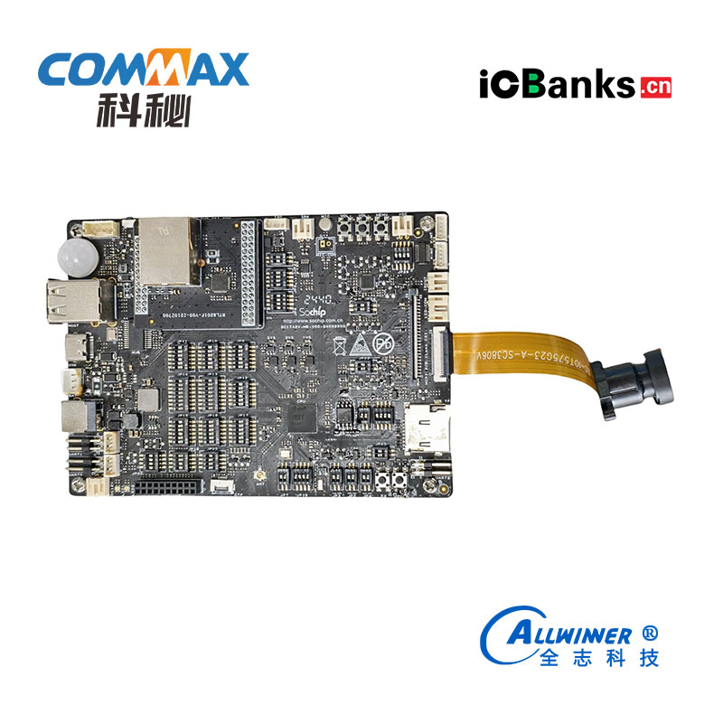 全志V821开发板高集成低功耗多模态前处理感知SC1742V